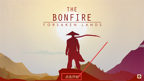篝火被遗弃的土地手机版下载v2.8.1_wishdown.com 篝火被遗弃的土地手机版下载v2.8.1_wishdown.com