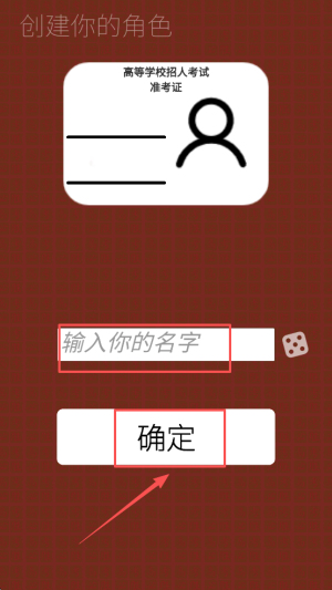 我的高考模拟手机版下载v1.0.0_wishdown.com 我的高考模拟手机版下载v1.0.0_wishdown.com
