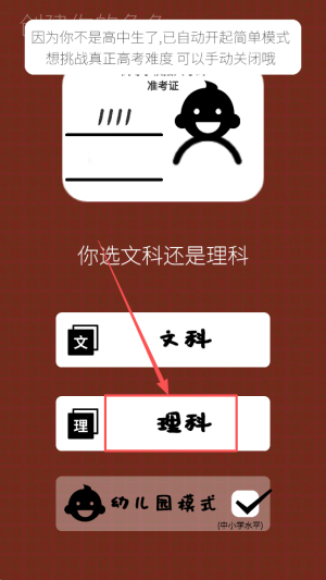 我的高考模拟手机版下载v1.0.0_wishdown.com 我的高考模拟手机版下载v1.0.0_wishdown.com