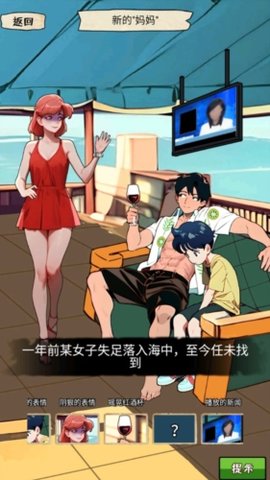 我的侦探笔记安卓最新版下载v1.2_wishdown.com 我的侦探笔记安卓最新版下载v1.2_wishdown.com