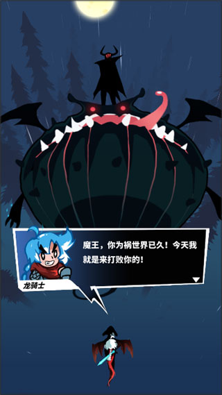 飞吧龙骑士最新安卓免费下载v1.0.16.56490_wishdown.com 飞吧龙骑士最新安卓免费下载v1.0.16.56490_wishdown.com