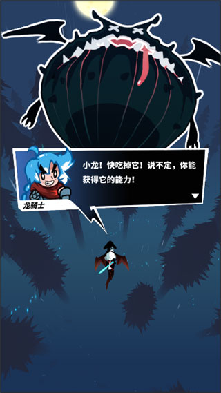 飞吧龙骑士最新安卓免费下载v1.0.16.56490_wishdown.com 飞吧龙骑士最新安卓免费下载v1.0.16.56490_wishdown.com