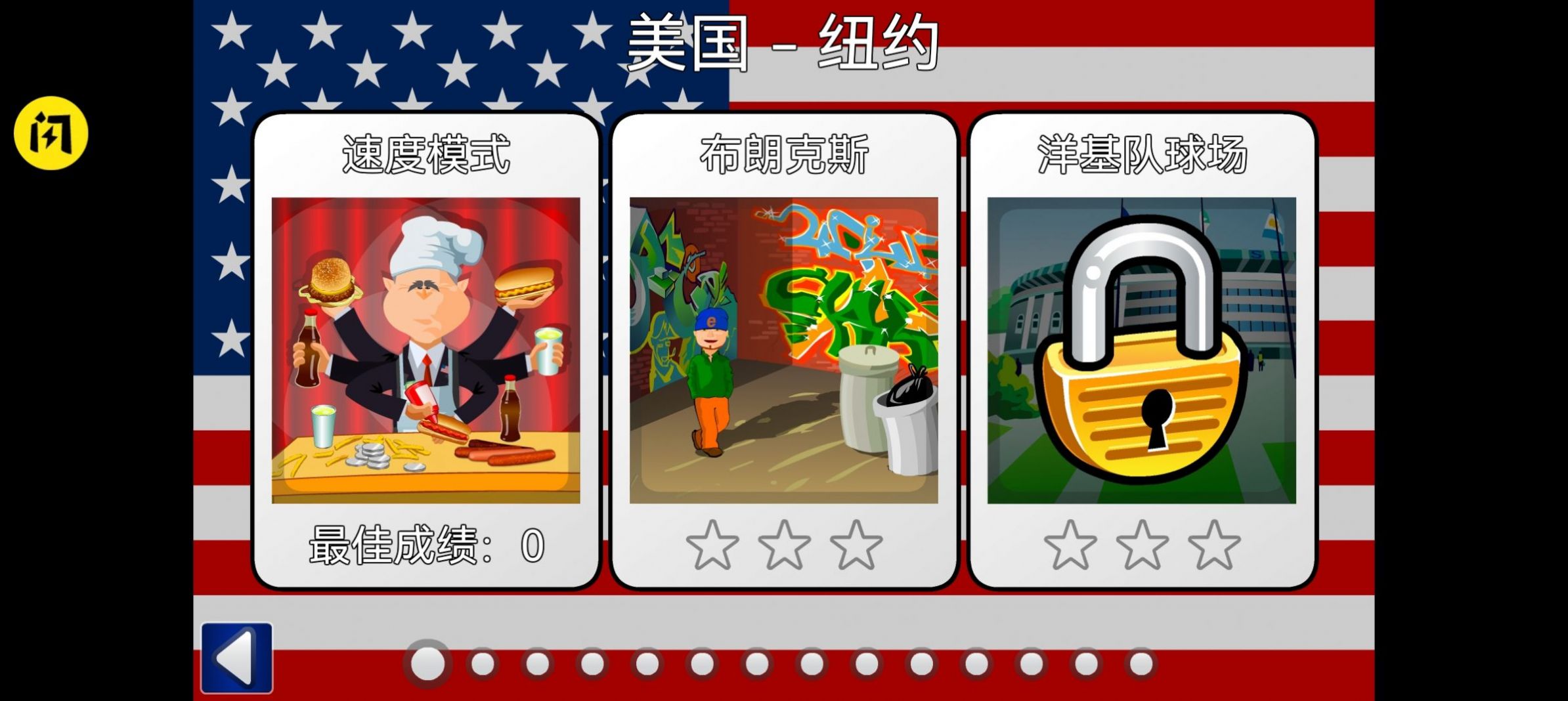 热狗餐馆安卓最新版下载v2.1.179_wishdown.com 热狗餐馆安卓最新版下载v2.1.179_wishdown.com