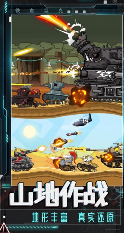 坦克巅峰挑战安卓最新版下载v1.0.0_wishdown.com 坦克巅峰挑战安卓最新版下载v1.0.0_wishdown.com