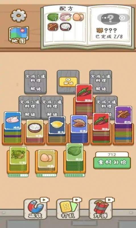 厨神驾到安卓最新版下载v1.0.0_wishdown.com 厨神驾到安卓最新版下载v1.0.0_wishdown.com