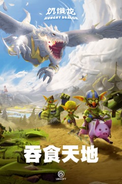 饥饿龙内置菜单mod版安装包手机免费下载v4.8_wishdown.com 饥饿龙内置菜单mod版安装包手机免费下载v4.8_wishdown.com