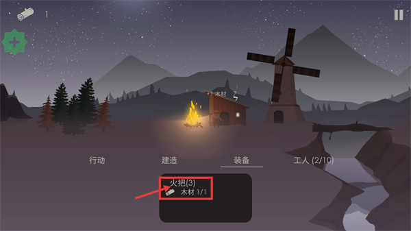 篝火被遗弃的土地内置菜单下载v2.8.4_wishdown.com 篝火被遗弃的土地内置菜单下载v2.8.4_wishdown.com