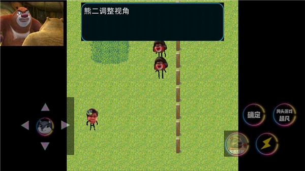 熊熊荣耀最新安卓免费下载v0.1_wishdown.com 熊熊荣耀最新安卓免费下载v0.1_wishdown.com