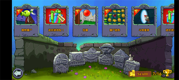 植物大战僵尸青松版最新安卓免费下载v2.25.6_wishdown.com 植物大战僵尸青松版最新安卓免费下载v2.25.6_wishdown.com