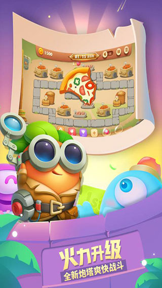 保卫萝卜3最新安卓免费下载v4.9.0_wishdown.com 保卫萝卜3最新安卓免费下载v4.9.0_wishdown.com