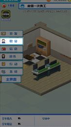 经营一家公司安卓最新版下载v2023.11.16_wishdown.com 经营一家公司安卓最新版下载v2023.11.16_wishdown.com