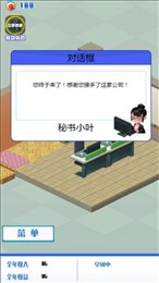 经营一家公司安卓最新版下载v2023.11.16_wishdown.com 经营一家公司安卓最新版下载v2023.11.16_wishdown.com