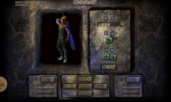 武悦冰雪传奇安卓最新版下载v4.4.5_wishdown.com 武悦冰雪传奇安卓最新版下载v4.4.5_wishdown.com