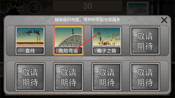 火柴人飙车最新版下载v1.0_wishdown.com 火柴人飙车最新版下载v1.0_wishdown.com