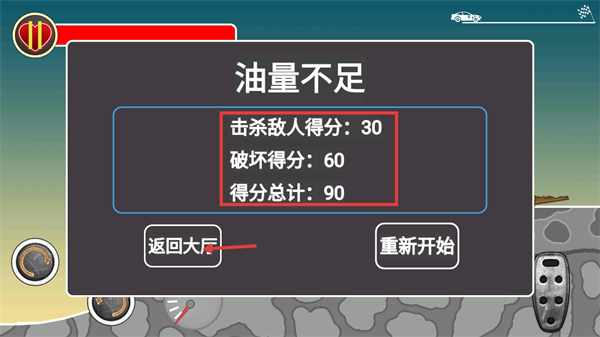 火柴人飙车最新版下载v1.0_wishdown.com 火柴人飙车最新版下载v1.0_wishdown.com
