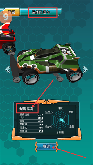 四驱传说无限内购版下载v3.19.0_wishdown.com 四驱传说无限内购版下载v3.19.0_wishdown.com