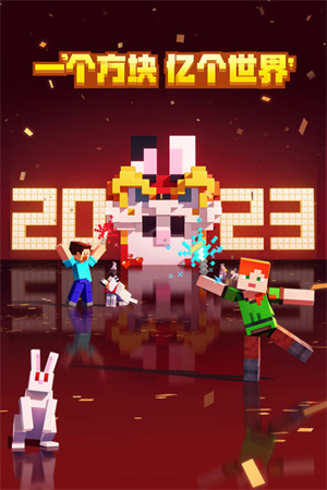 我的世界1.20国际版正式版安装包手机免费下载v1.20_wishdown.com 我的世界1.20国际版正式版安装包手机免费下载v1.20_wishdown.com