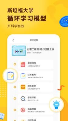 小河狸创客手机apk安装包下载_wishdown.com 小河狸创客手机apk安装包下载_wishdown.com