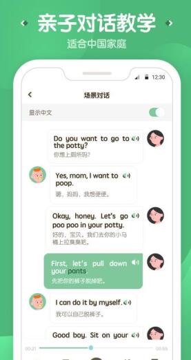 一起说最新版安卓下载_wishdown.com 一起说最新版安卓下载_wishdown.com