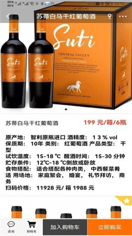 酒玖壹安卓最新版下载_wishdown.com 酒玖壹安卓最新版下载_wishdown.com