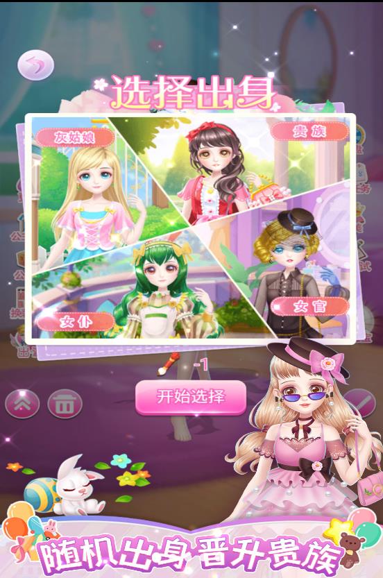 公主百变衣橱安卓最新版下载v1.0.0_wishdown.com 公主百变衣橱安卓最新版下载v1.0.0_wishdown.com