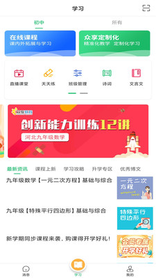 众客进取教育安卓最新版下载_wishdown.com 众客进取教育安卓最新版下载_wishdown.com