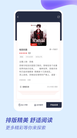 趣看全本小说安卓免费阅读最新版下载_wishdown.com 趣看全本小说安卓免费阅读最新版下载_wishdown.com