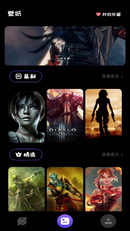 666爱玩安卓版下载_wishdown.com 666爱玩安卓版下载_wishdown.com