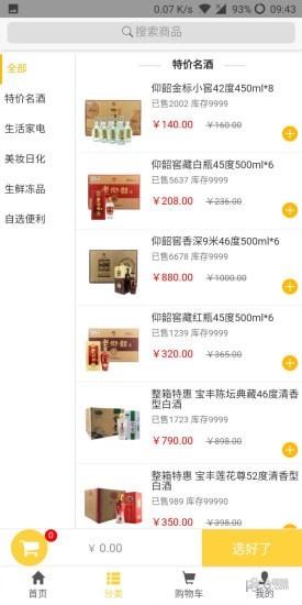 实品源商城安卓版下载_wishdown.com 实品源商城安卓版下载_wishdown.com