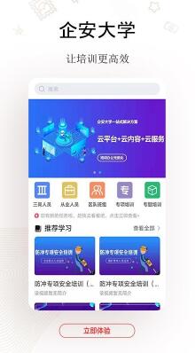 企安大学最新版免费下载_wishdown.com 企安大学最新版免费下载_wishdown.com