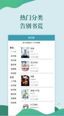 迅阅免费小说最新版安卓下载_wishdown.com 迅阅免费小说最新版安卓下载_wishdown.com