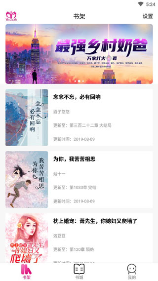 笔下看书阁安卓免费阅读最新版下载_wishdown.com 笔下看书阁安卓免费阅读最新版下载_wishdown.com