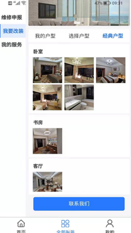 炎唐家居安卓最新版下载_wishdown.com 炎唐家居安卓最新版下载_wishdown.com