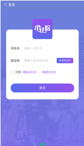 小轻松安卓最新版下载_wishdown.com 小轻松安卓最新版下载_wishdown.com