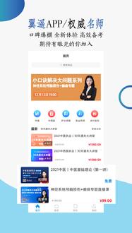 翼遥教育最新安卓版下载地址_wishdown.com 翼遥教育最新安卓版下载地址_wishdown.com