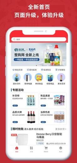 怡亚通整购最新版免费下载_wishdown.com 怡亚通整购最新版免费下载_wishdown.com