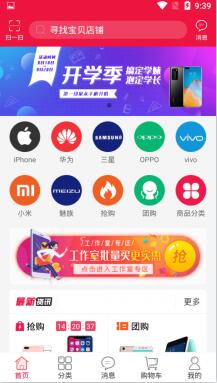 轻优品最新版安卓下载_wishdown.com 轻优品最新版安卓下载_wishdown.com