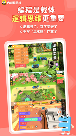 大爆炸思维安卓最新版下载_wishdown.com 大爆炸思维安卓最新版下载_wishdown.com