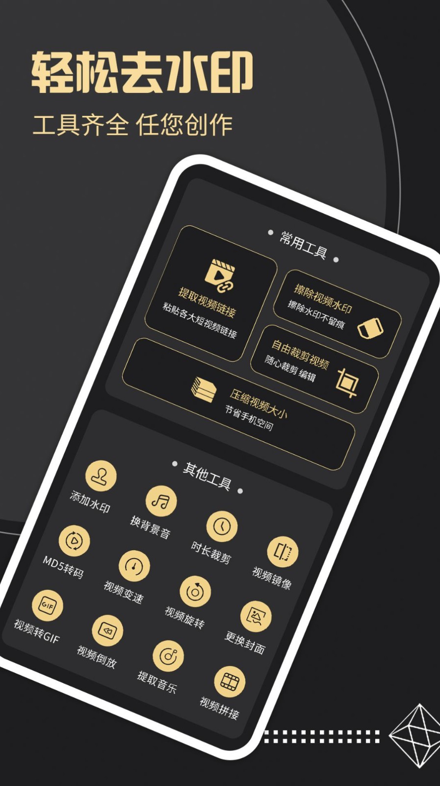 一键轻松去水印最新版下载_wishdown.com 一键轻松去水印最新版下载_wishdown.com