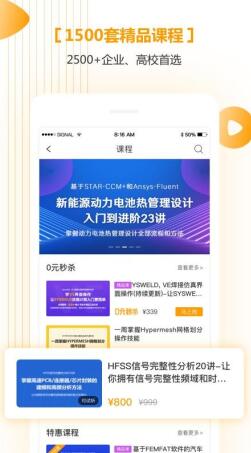 仿真秀最新版免费下载_wishdown.com 仿真秀最新版免费下载_wishdown.com