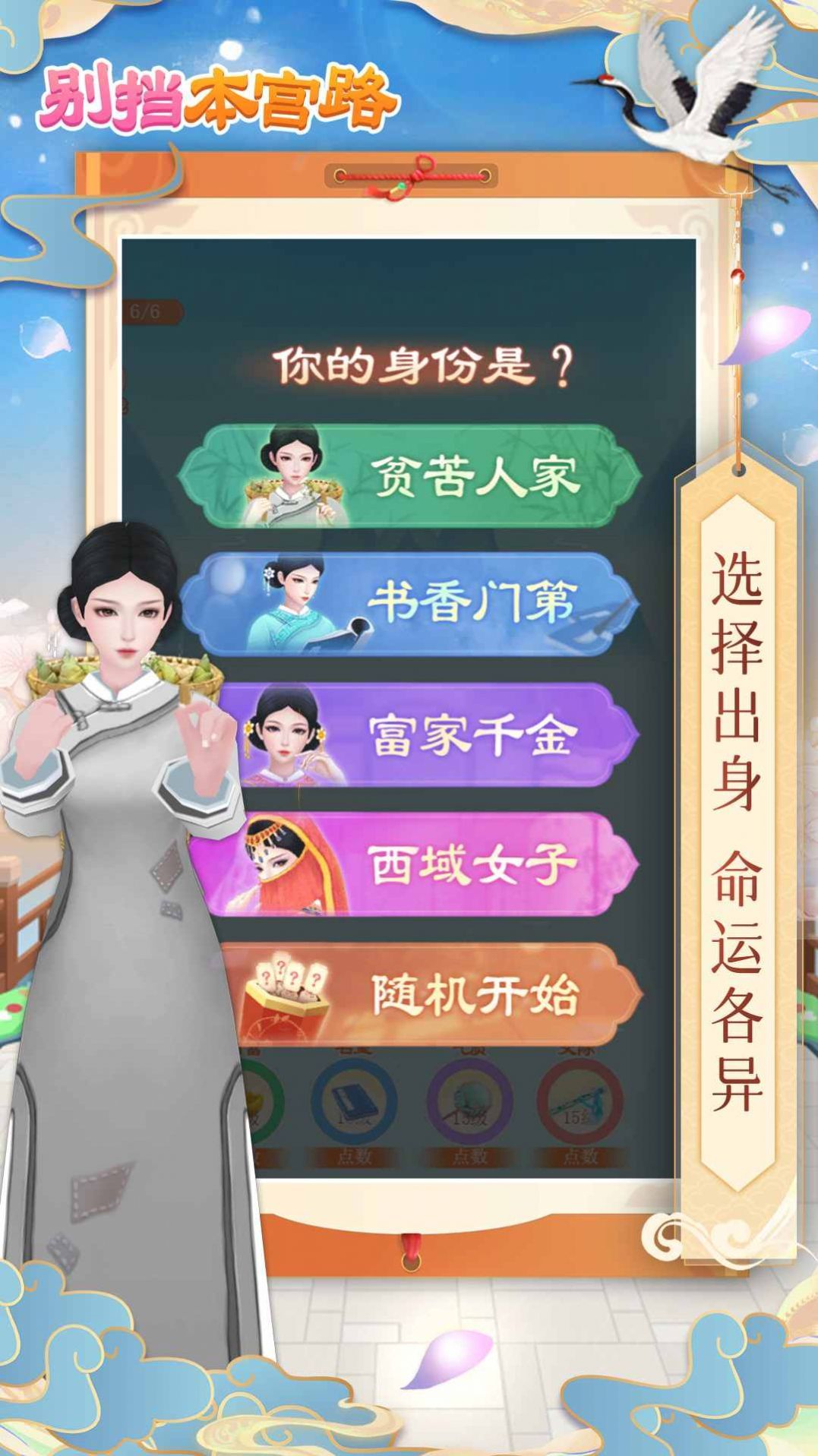 别挡本宫路安卓最新版下载v1.0.0_wishdown.com 别挡本宫路安卓最新版下载v1.0.0_wishdown.com