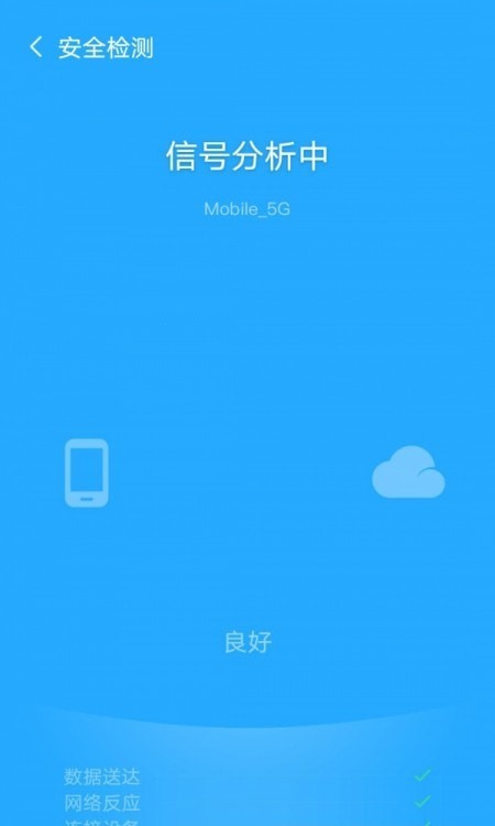 飞驰WiFi管家安卓版下载_wishdown.com 飞驰WiFi管家安卓版下载_wishdown.com