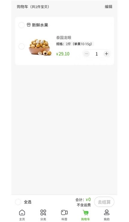 食药商街安卓版下载_wishdown.com 食药商街安卓版下载_wishdown.com