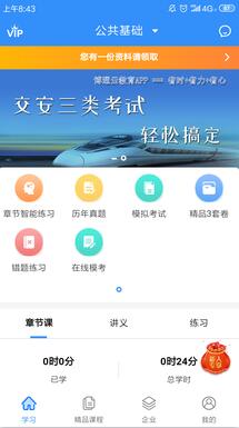 砼果学习助手最新安卓免费下载_wishdown.com 砼果学习助手最新安卓免费下载_wishdown.com