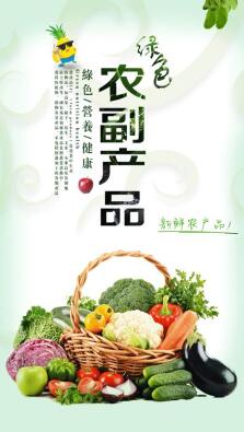 农副产品最新版免费下载_wishdown.com 农副产品最新版免费下载_wishdown.com