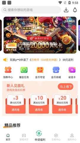 手指玩游戏盒子安卓版下载_wishdown.com 手指玩游戏盒子安卓版下载_wishdown.com