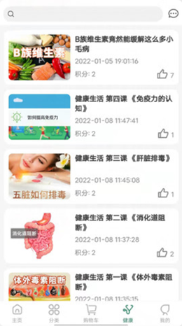 子春生安卓最新版下载_wishdown.com 子春生安卓最新版下载_wishdown.com