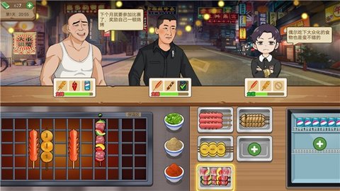 夜市烧烤摊安卓最新版下载v1_wishdown.com 夜市烧烤摊安卓最新版下载v1_wishdown.com