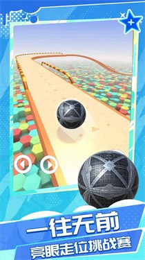 超级球球冒险安卓最新版下载v1.1_wishdown.com 超级球球冒险安卓最新版下载v1.1_wishdown.com