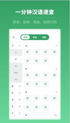 中高考学习字典最新版免费下载地址_wishdown.com 中高考学习字典最新版免费下载地址_wishdown.com